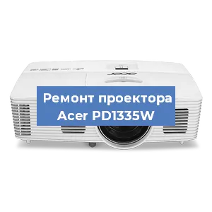 Замена блока питания на проекторе Acer PD1335W в Волгограде